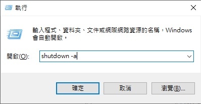 win10自动关机怎么设置 win10自动关机代码指令