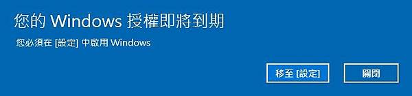 win10授权即将到期怎么办 win10系统授权即将到期的解决方法