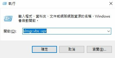 win10授权即将到期怎么办 win10系统授权即将到期的解决方法