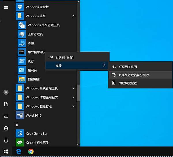 win10授权即将到期怎么办 win10系统授权即将到期的解决方法