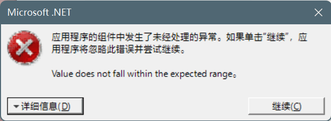 原创Microsoft.NET异常该怎么办 Microsoft.NET异常的解决方法