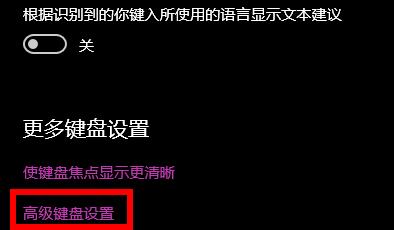 电脑快捷键模式怎么退出 win10系统快捷键模式退出的方法教程