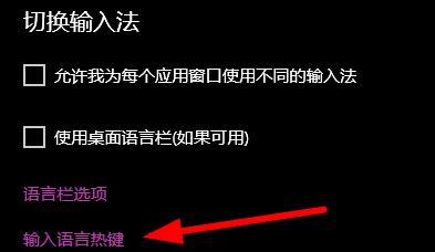 电脑快捷键模式怎么退出 win10系统快捷键模式退出的方法教程