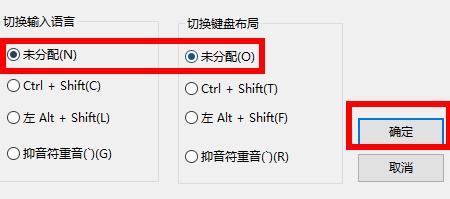 电脑快捷键模式怎么退出 win10系统快捷键模式退出的方法教程