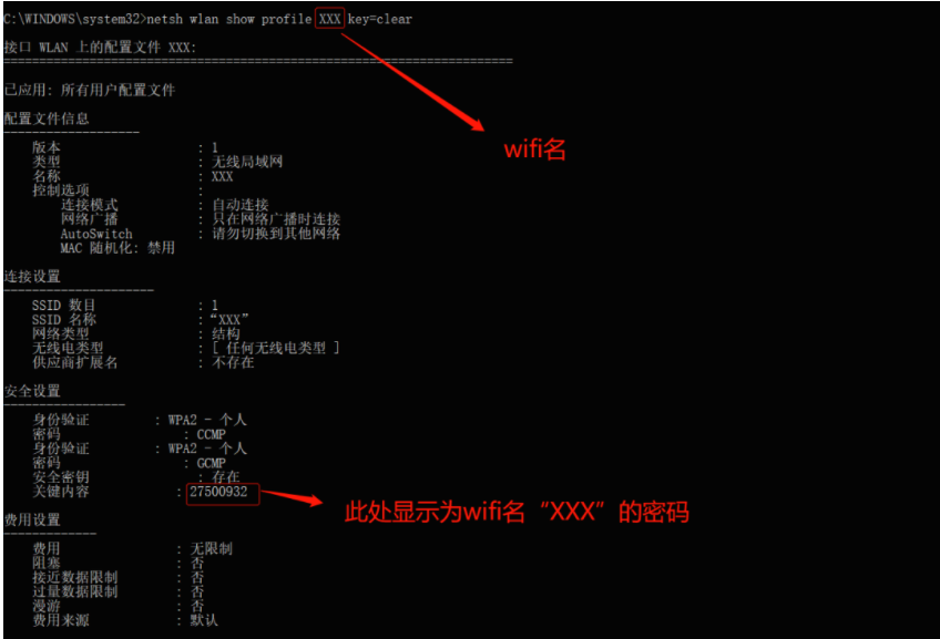 电脑wifi密码怎么查看 win10系统查看wifi密码的方法教程