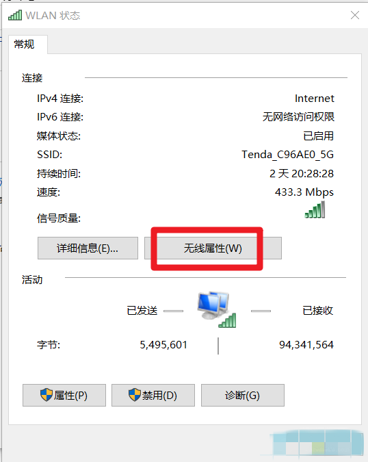 电脑wifi密码怎么查看 win10系统查看wifi密码的方法教程