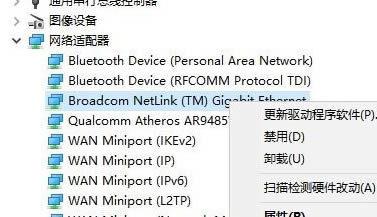 win10系统默认网关不可用老掉线的解决方法