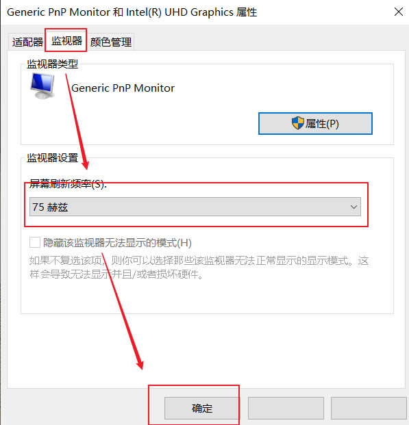 win10笔记本外接显示屏不清楚的解决方法