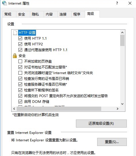 win10系统添加家庭成员出错的解决方法