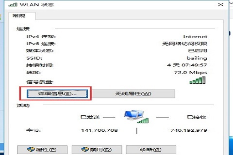 win10系统ip地址配置错误无法连接网络的解决方法