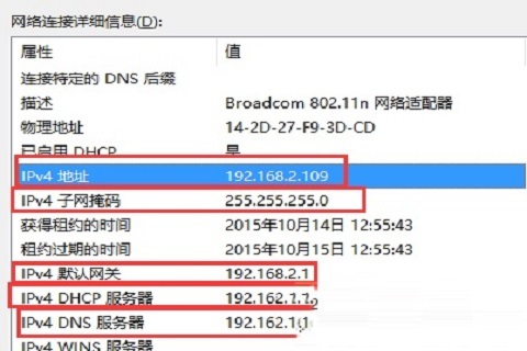 win10系统ip地址配置错误无法连接网络的解决方法