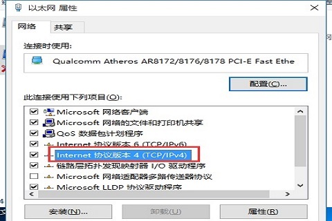 win10系统ip地址配置错误无法连接网络的解决方法