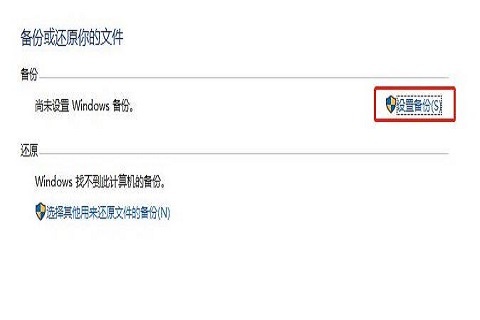 win10系统自带迁移工具怎么用 win10系统自带迁移工具使用教程