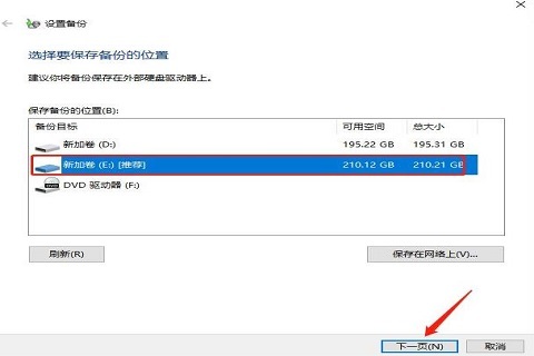 win10系统自带迁移工具怎么用 win10系统自带迁移工具使用教程