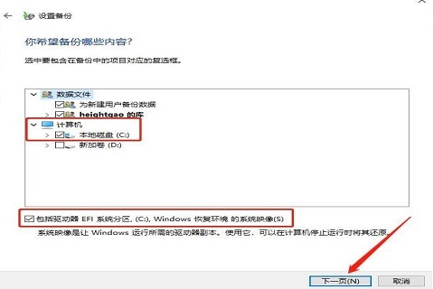 win10系统自带迁移工具怎么用 win10系统自带迁移工具使用教程