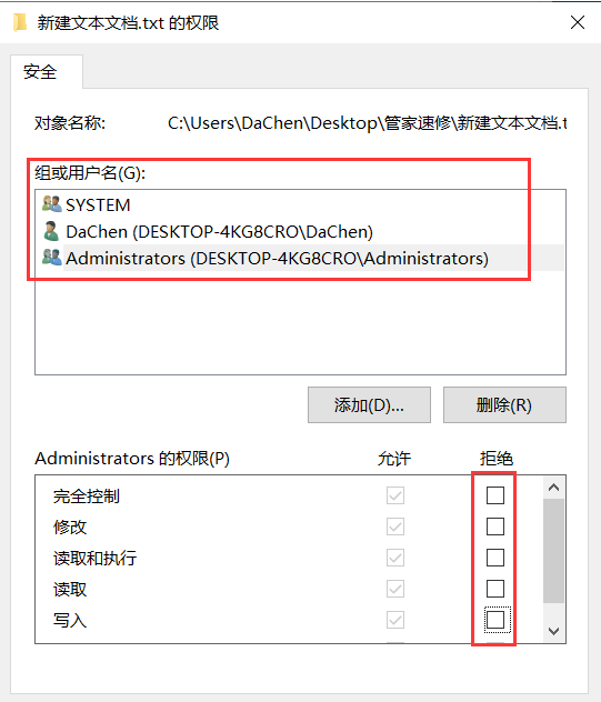 文件夹权限怎么解除 win10系统文件夹权限解除的方法教程