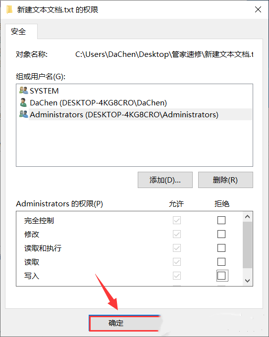 文件夹权限怎么解除 win10系统文件夹权限解除的方法教程