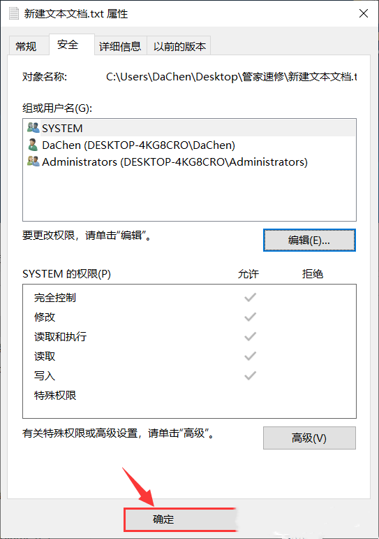 文件夹权限怎么解除 win10系统文件夹权限解除的方法教程