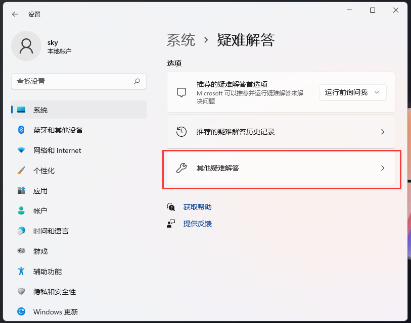 win11系统无法保存打印机设置错误0x000006d9的解决方法