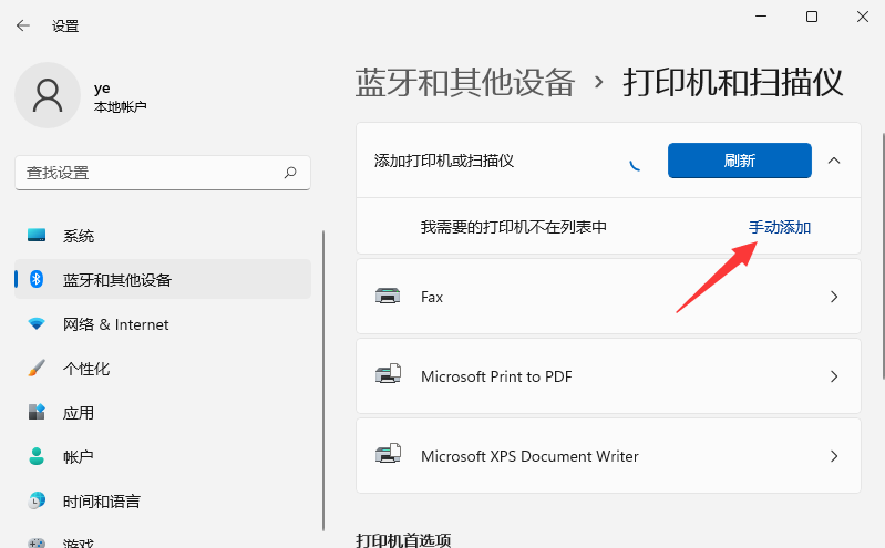 win11系统无法保存打印机设置错误0x000006d9的解决方法