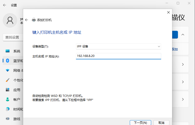 win11系统无法保存打印机设置错误0x000006d9的解决方法