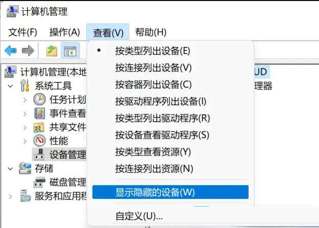 外接显卡蓝屏怎么办 win11系统显卡坞蓝屏的解决方法