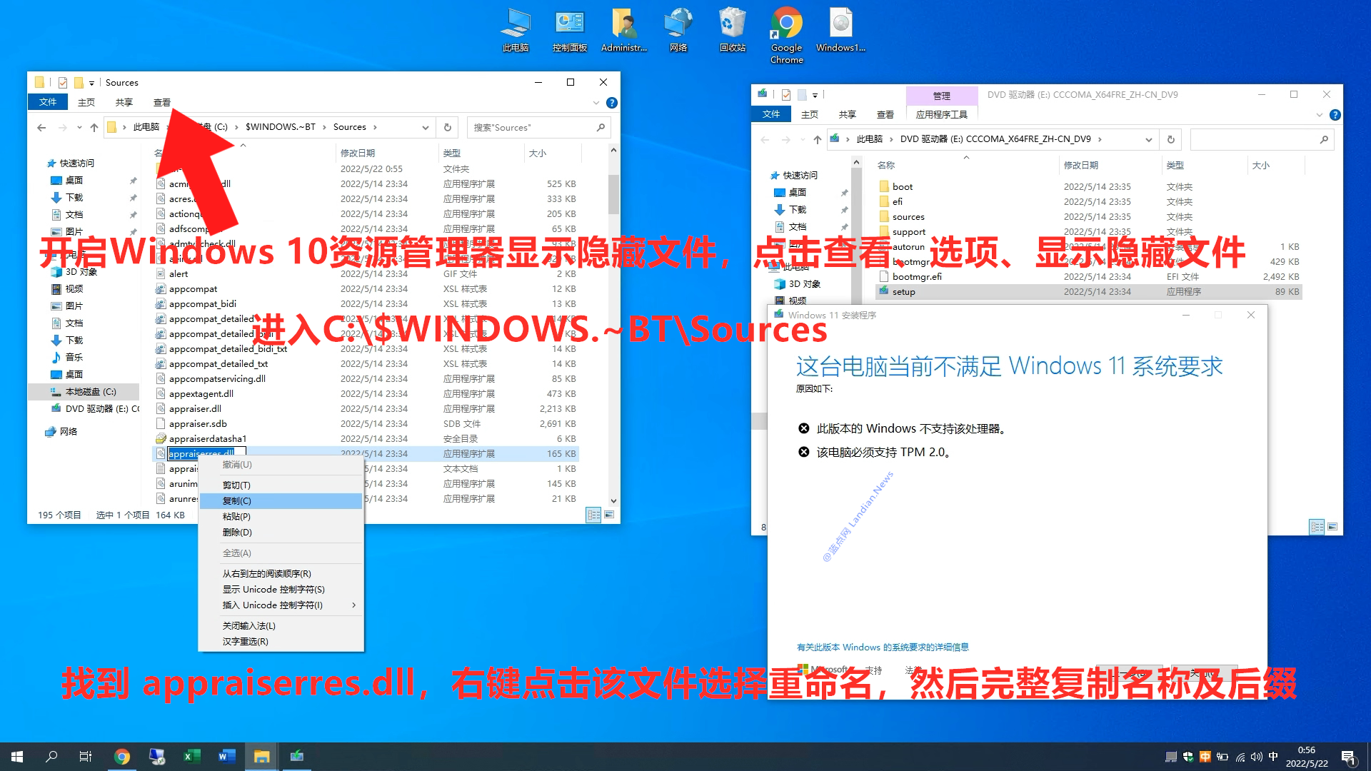 如何使用Rufus刻录U盘启动镜像直接跳过Windows 11 CPU/TPM限制