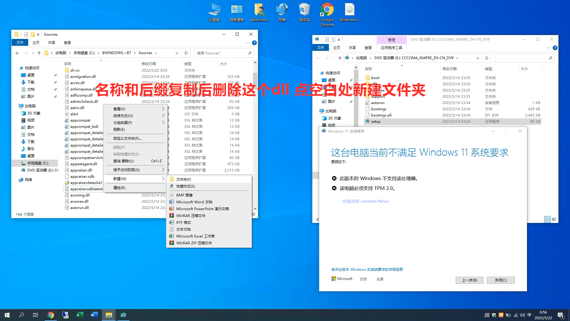 如何使用Rufus刻录U盘启动镜像直接跳过Windows 11 CPU/TPM限制