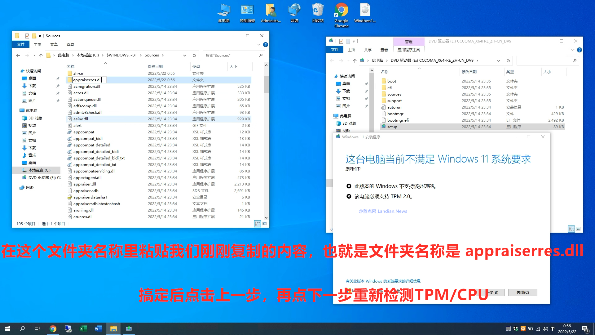 如何使用Rufus刻录U盘启动镜像直接跳过Windows 11 CPU/TPM限制