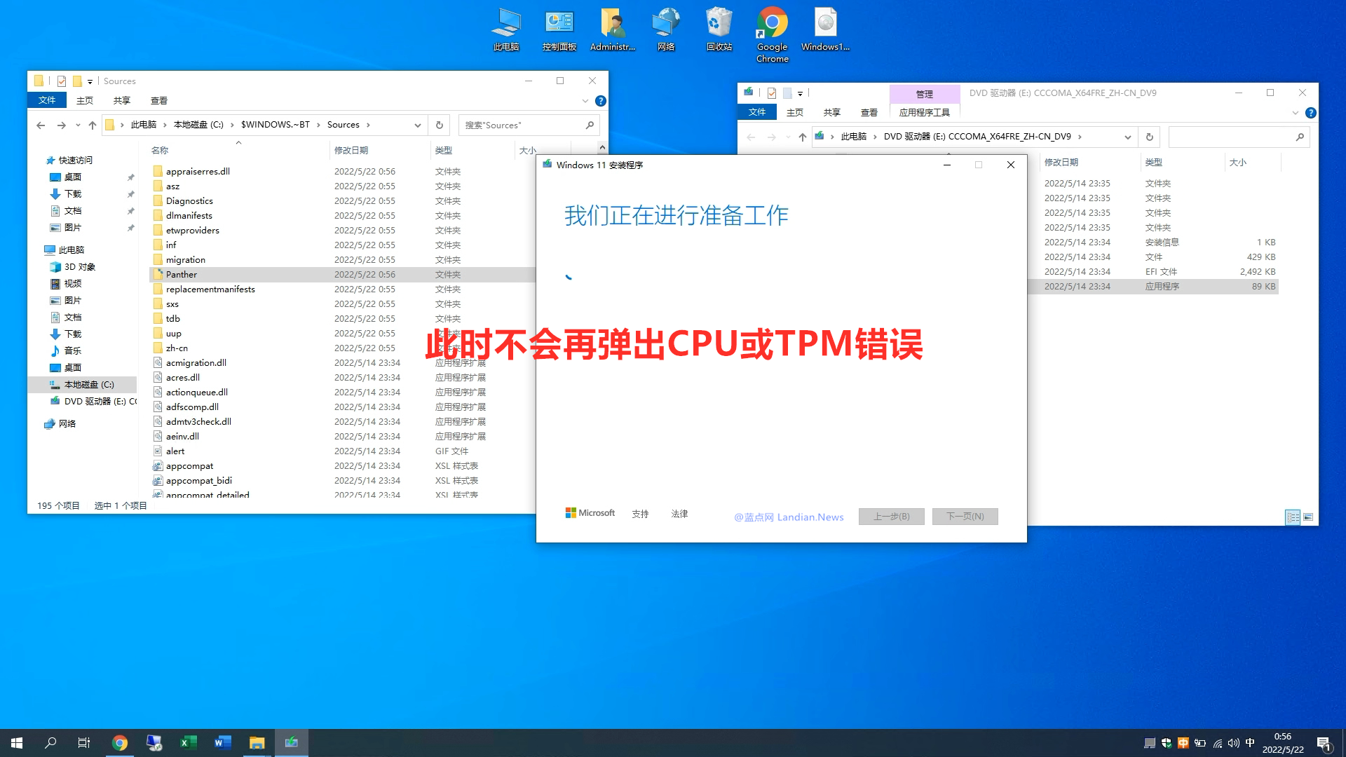 如何使用Rufus刻录U盘启动镜像直接跳过Windows 11 CPU/TPM限制