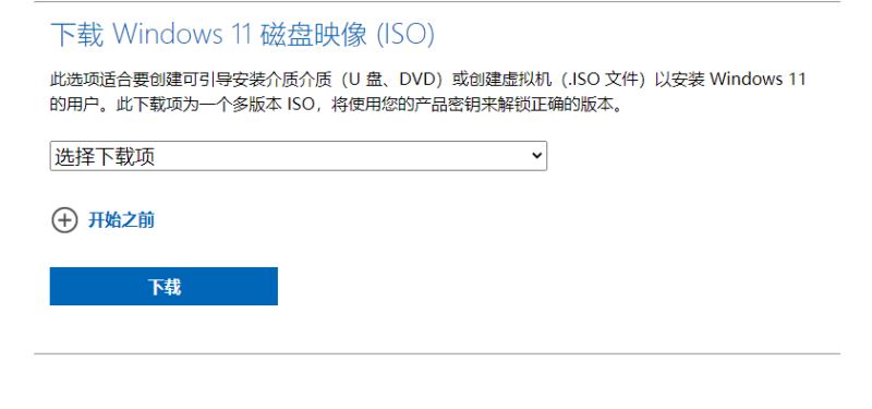 Win11系统初始化此电脑下载时出现问题无法下载的解决方法