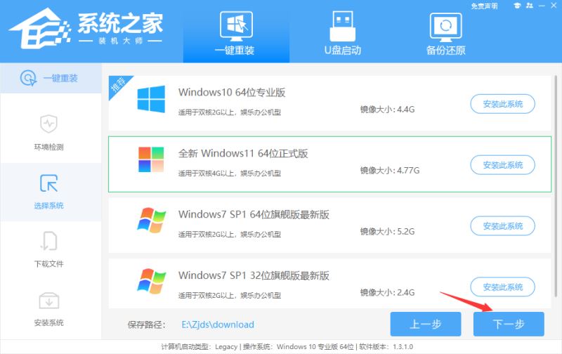 Win11系统初始化此电脑下载时出现问题无法下载的解决方法