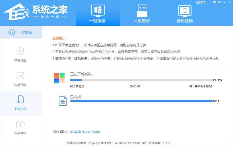 Win11系统初始化此电脑下载时出现问题无法下载的解决方法