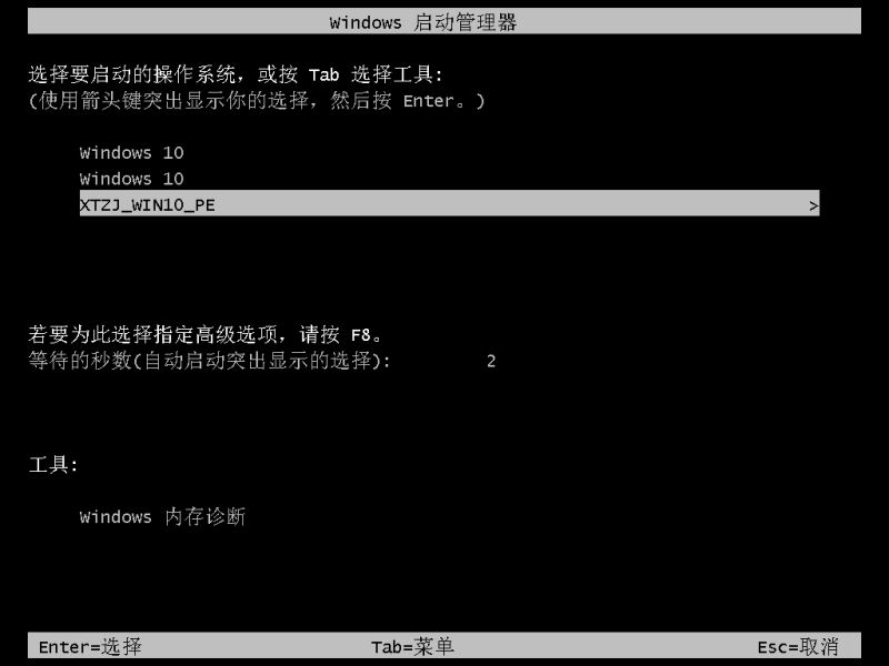 Win11系统初始化此电脑下载时出现问题无法下载的解决方法