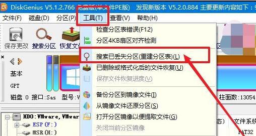 win11系统ghost分区丢失只剩c盘的解决方法