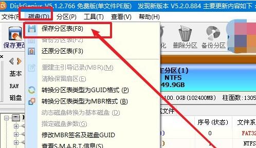 win11系统ghost分区丢失只剩c盘的解决方法