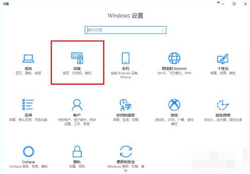 电脑怎么连接打印机 win10系统打印机找不到设备的解决方法