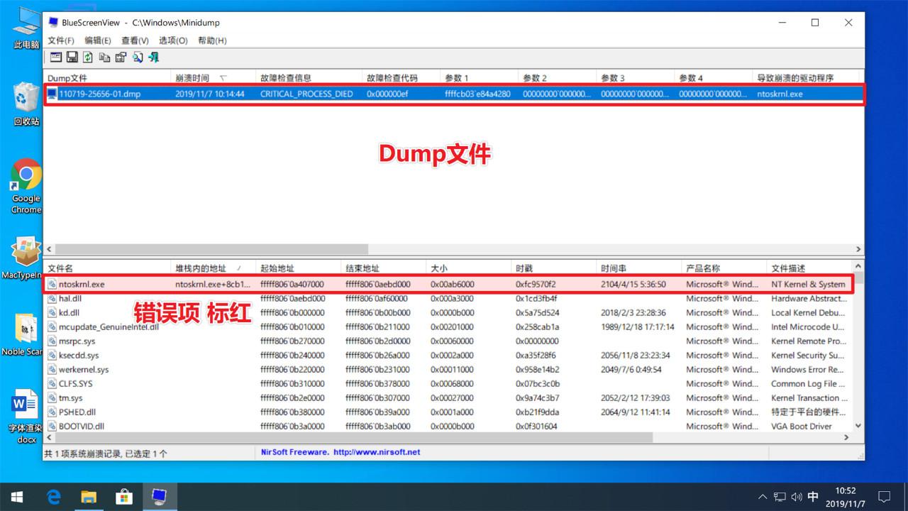 因minidump报错蓝屏的解决方法