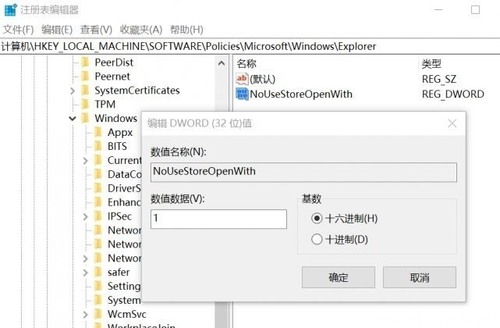 Win10系统总弹出Microsoft Store中查应用的解决方法