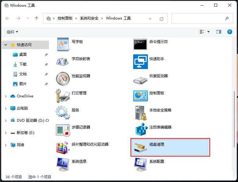 磁盘清理选项不见了 win11系统没有磁盘清理选项的解决方法