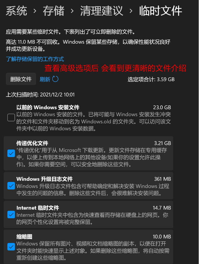 磁盘清理选项不见了 win11系统没有磁盘清理选项的解决方法