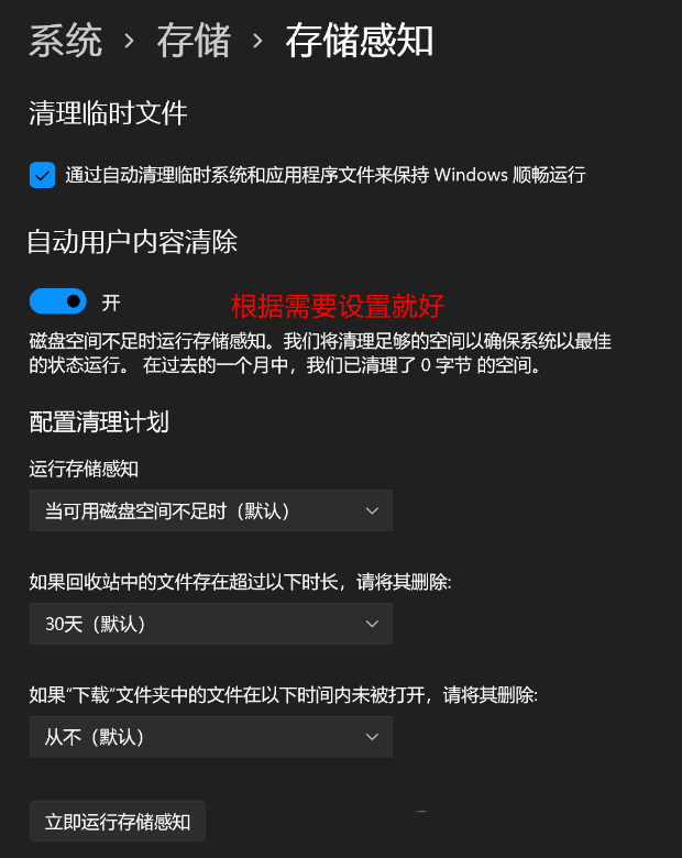 磁盘清理选项不见了 win11系统没有磁盘清理选项的解决方法