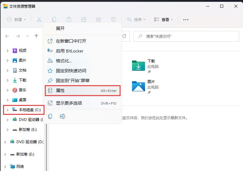 怎么进行磁盘检查 win11系统检查磁盘错误的方法教程