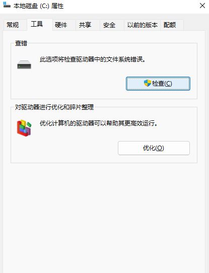 怎么进行磁盘检查 win11系统检查磁盘错误的方法教程