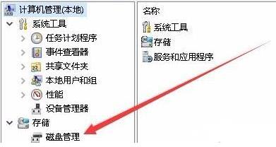 怎么进行磁盘检查 win11系统检查磁盘错误的方法教程