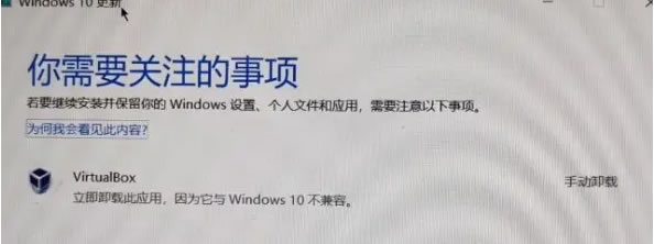 virtualbox怎么卸载 win10升级系统卸载virtualbox的方法教程