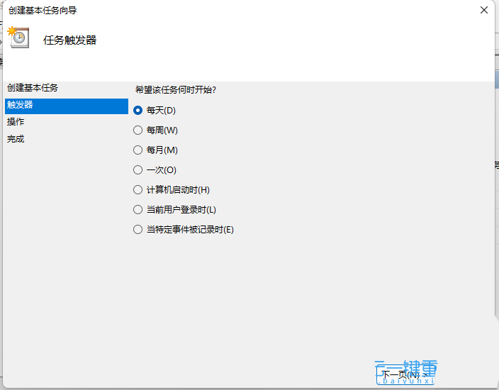 电脑定时重启怎么设置 win11系统设置定时重启的方法教程