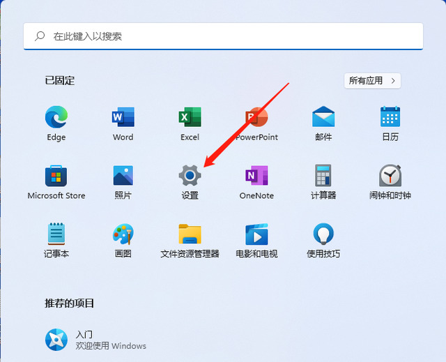 电脑推荐的项目怎么关闭 win11系统关闭删除推荐的项目的方法教程