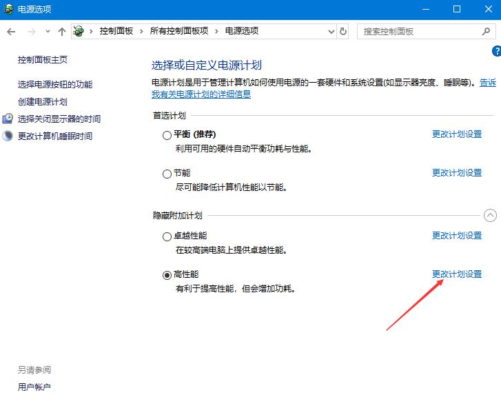 win10系统玩游戏怎么给cpu降频