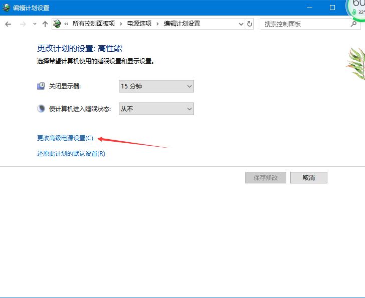 win10系统玩游戏怎么给cpu降频